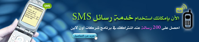 ���� ������� ������� ���� ����� SMS
