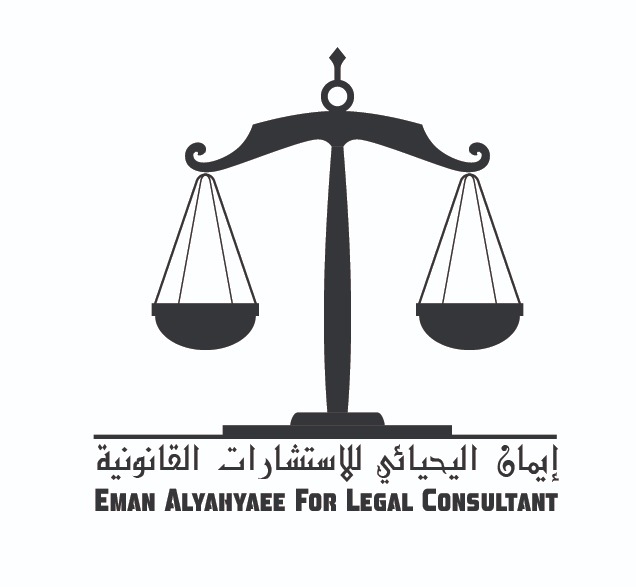Eman Alyahyaee for legal consultants 
