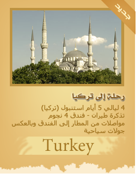 Journey to Turkey