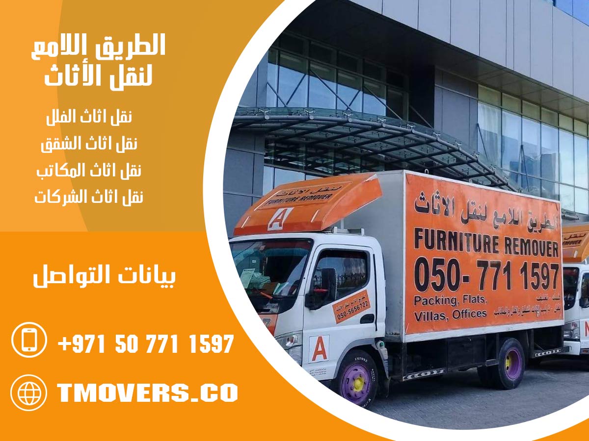 Abu DhabiFurniture Transport